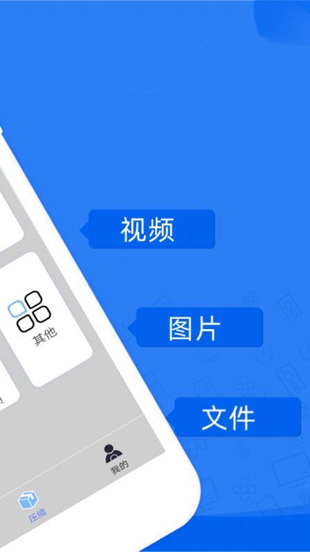 解压视频压缩app最新版