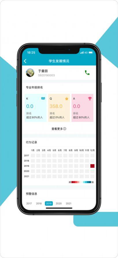 学程app官方版