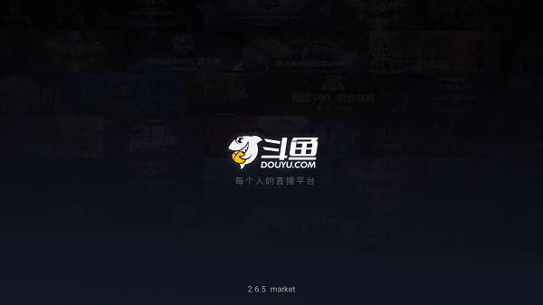 斗鱼tv版apk安装包下载