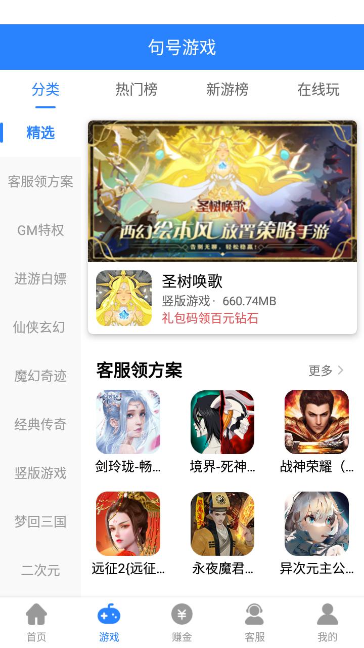 句话游戏盒子APP最新版