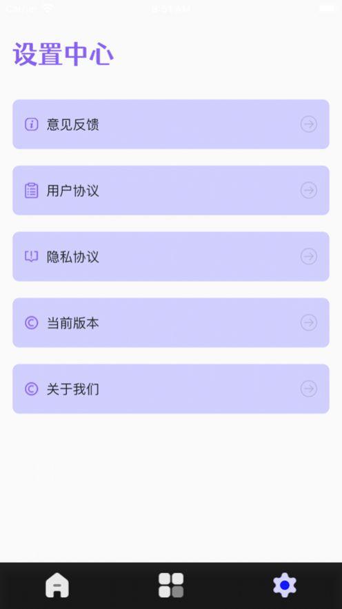 制图克隆小助手app软件最新版