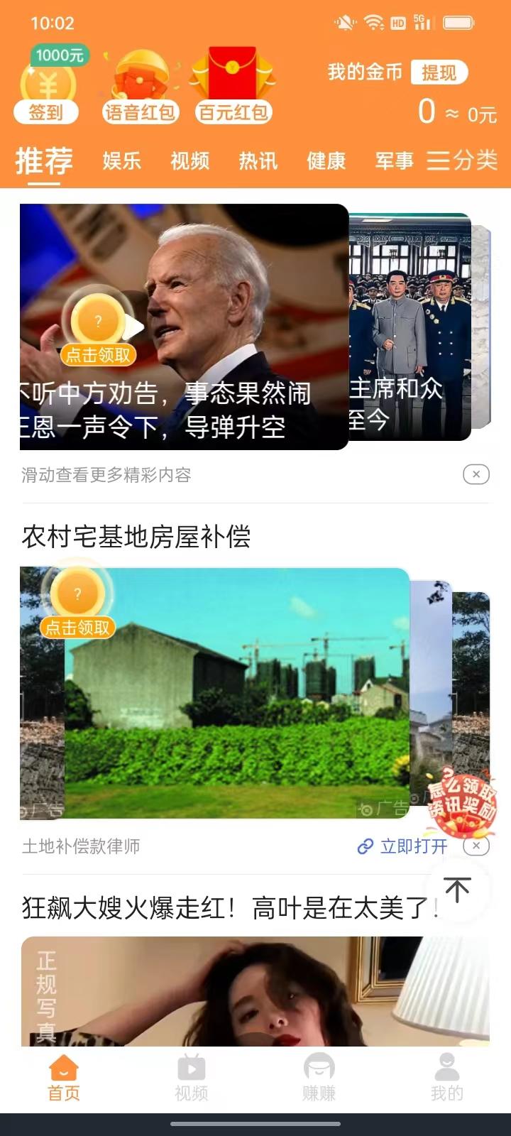 众乐看点视频资讯APP官方版