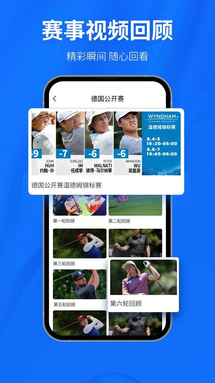 Golf高尔夫球教学APP官方版