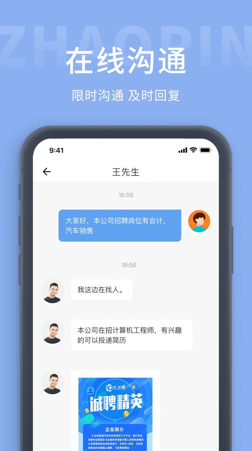 锦州招聘网app最新版