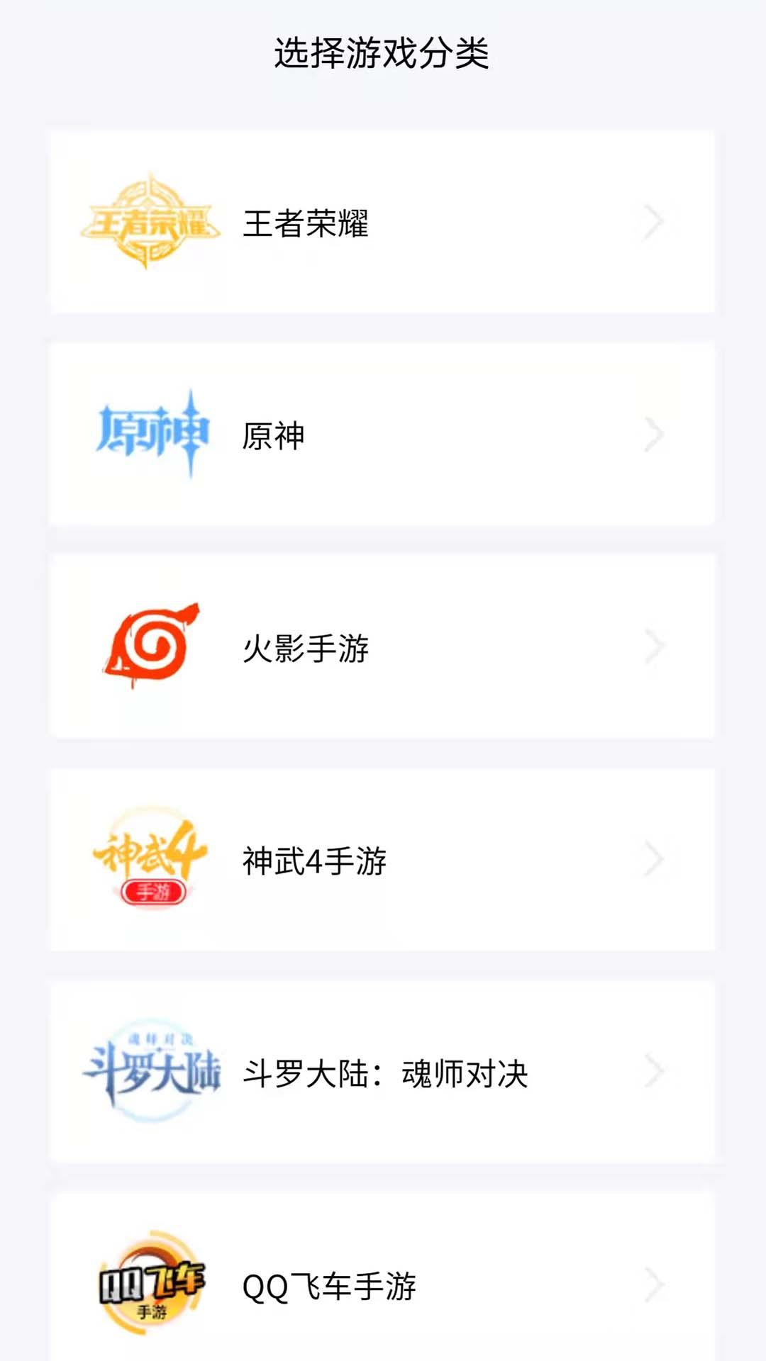 易估号原神估号账号估价APP官方版