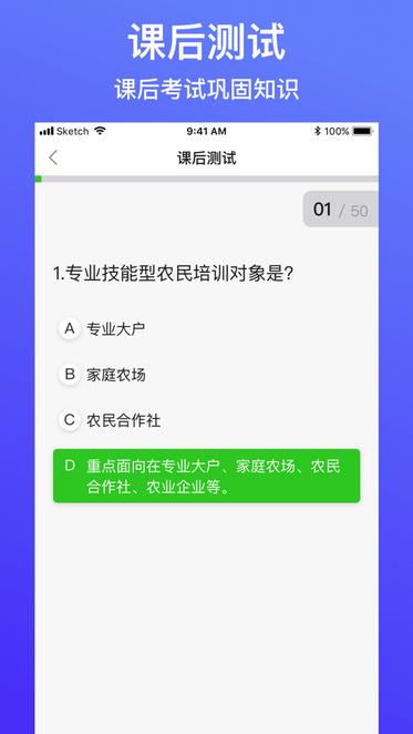 云上智农app免费官方下载安装