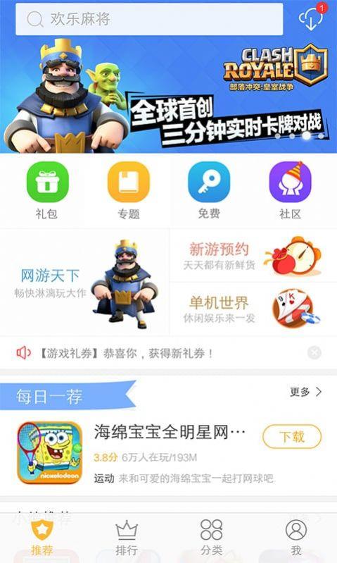 vivo游戏中心app软件安卓版