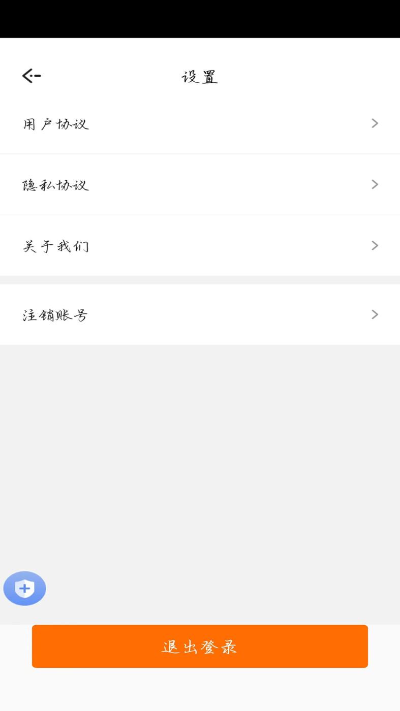 顺我行打车APP最新版