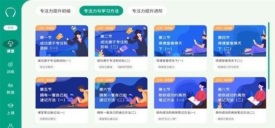 专注云课堂老师版官方app