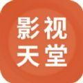 影视天堂app下载最新版