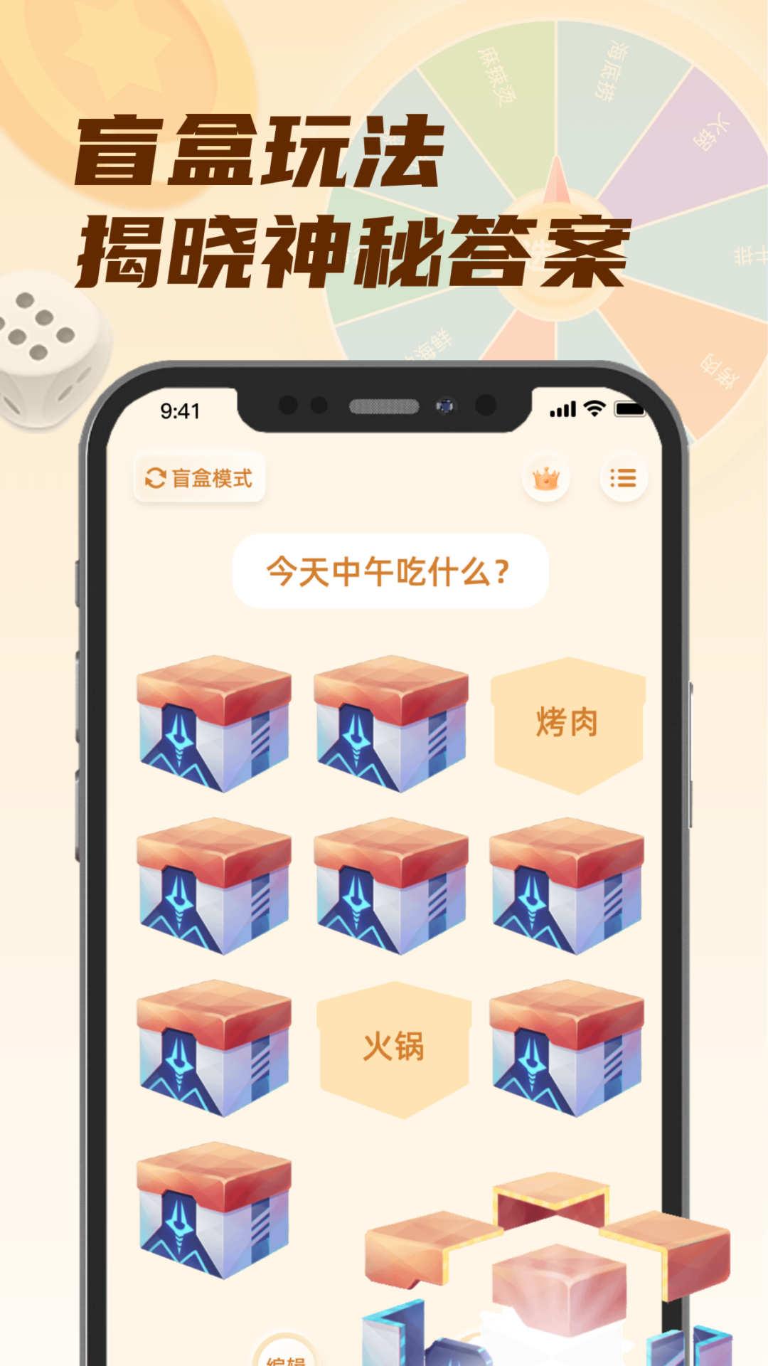 小选择幸运转app最新版