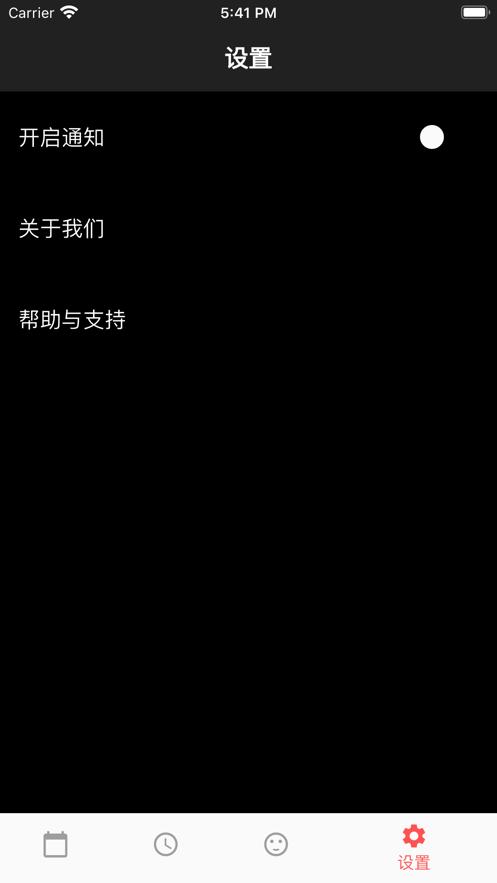 情侣交往日历app最新版