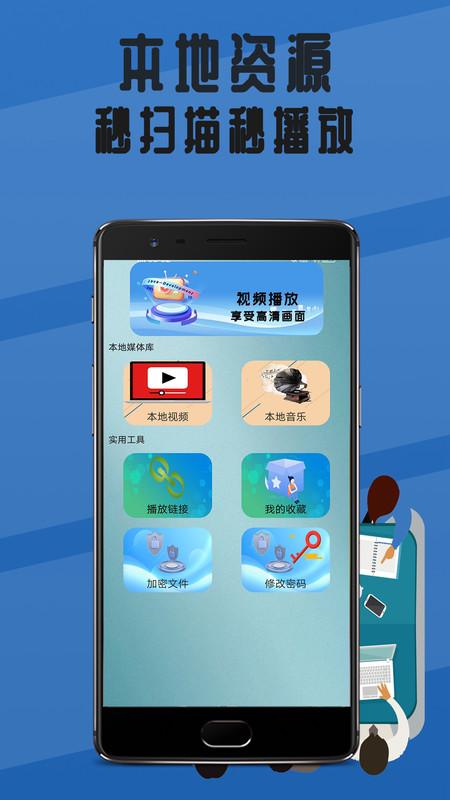 通讯视频播放器app官方版