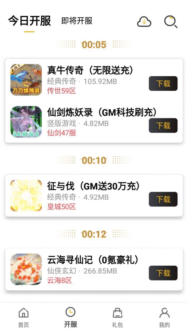 小笨手游平台下载APP最新版