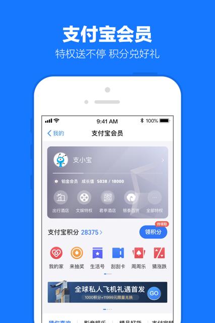 支付宝下载安装app免费