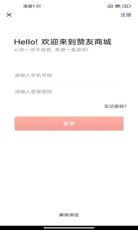 赞友商城app2.2.0最新版官方下载