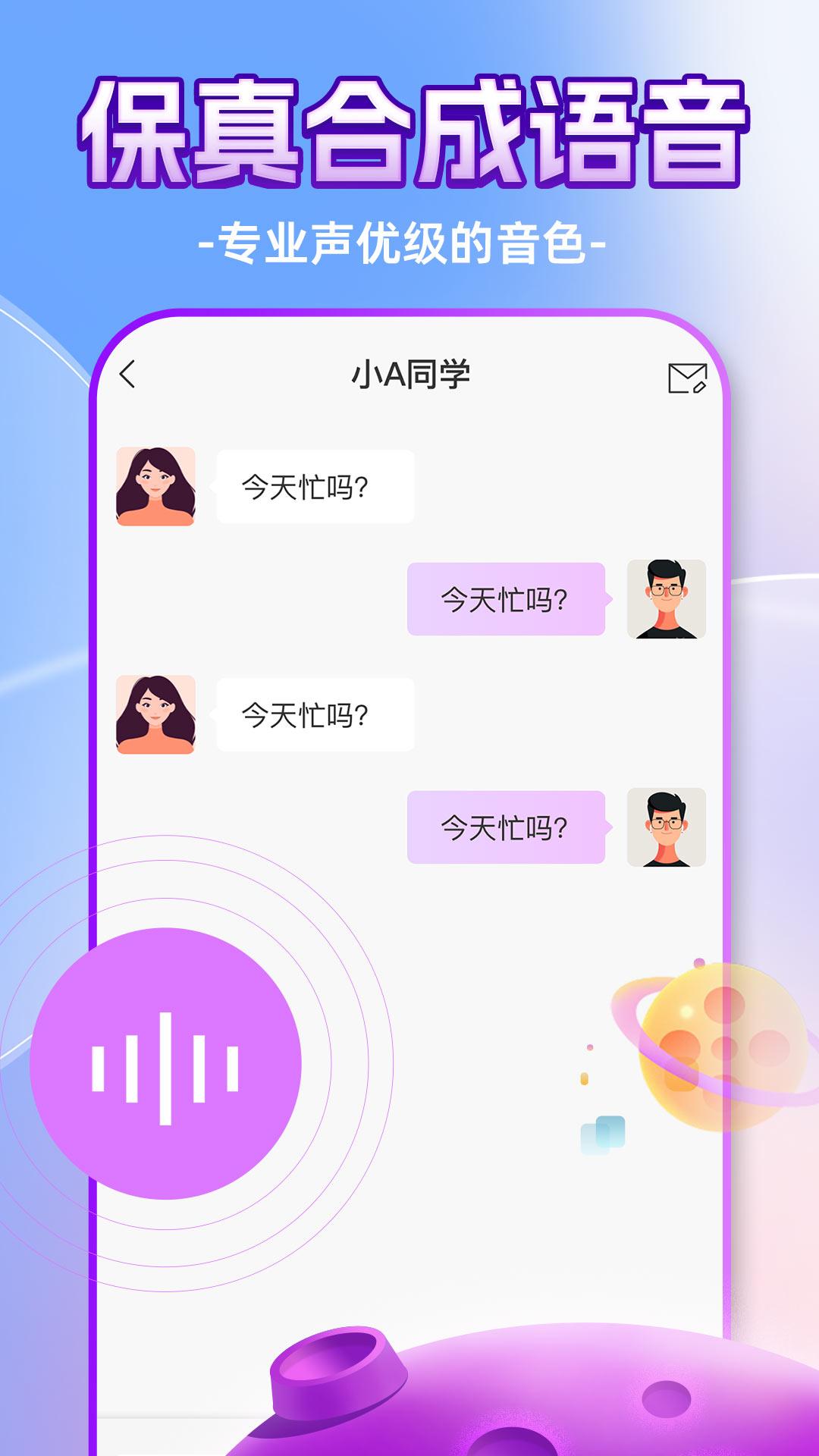 ChatAI虚拟社交APP最新版