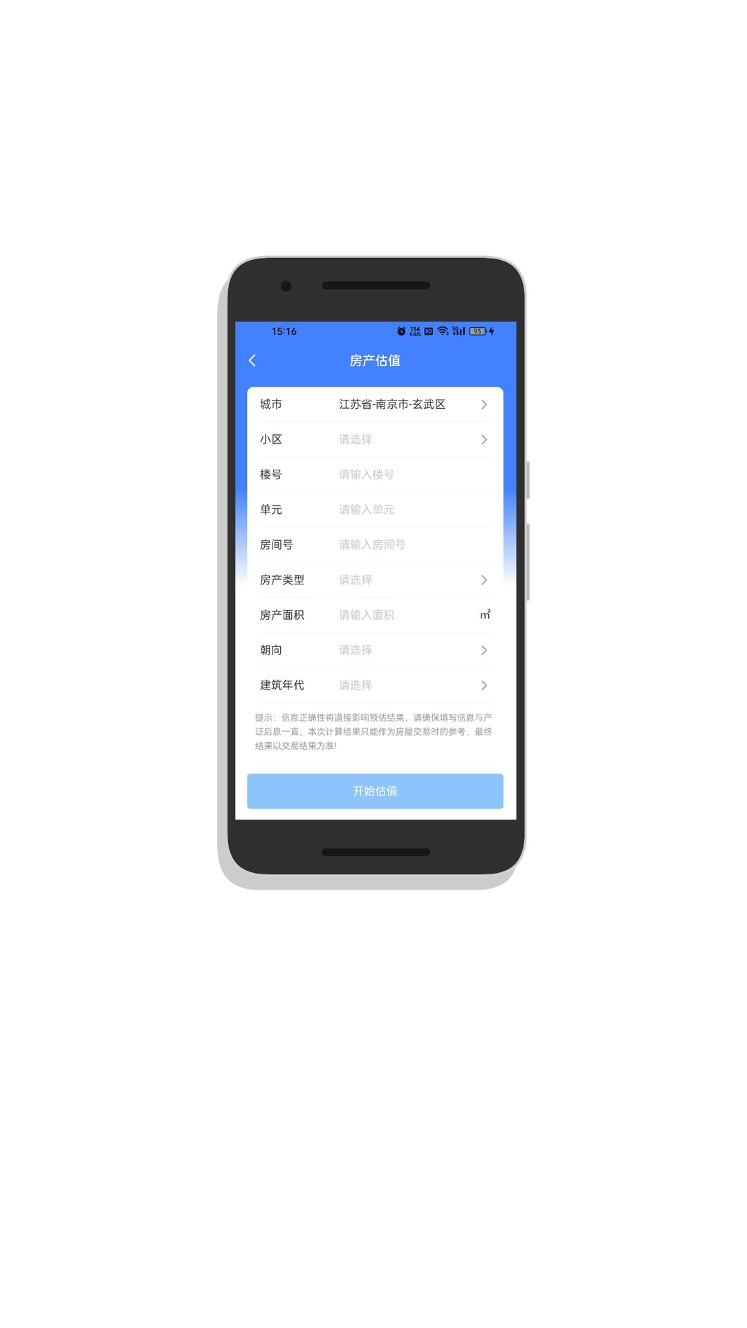 雨报企业服务app官方版