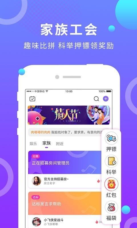 桂圆社交APP官方版