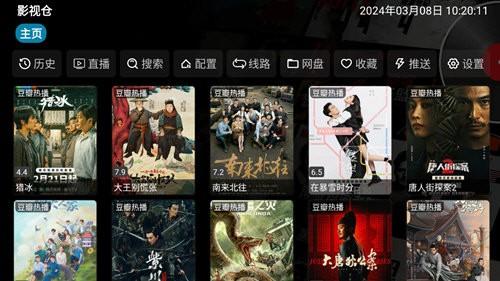 影视仓TV9最新免费版