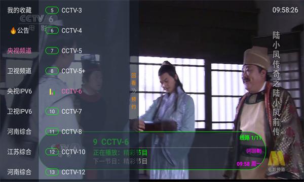 虚空TV免费版APP