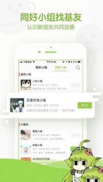 阿呆漫画APP安卓版下载