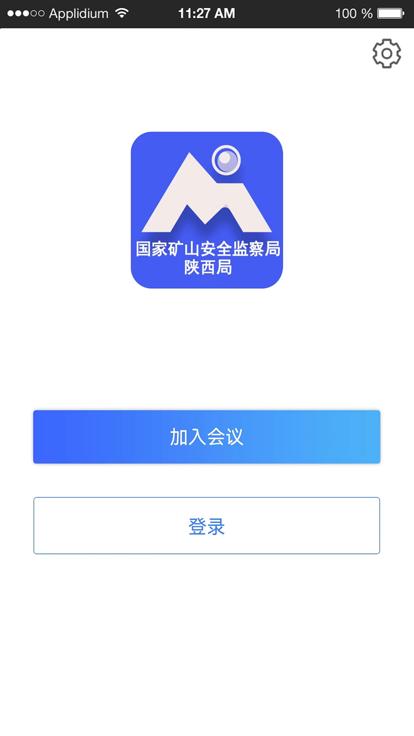 视频会商app官方版