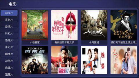 全影视TV app官方版