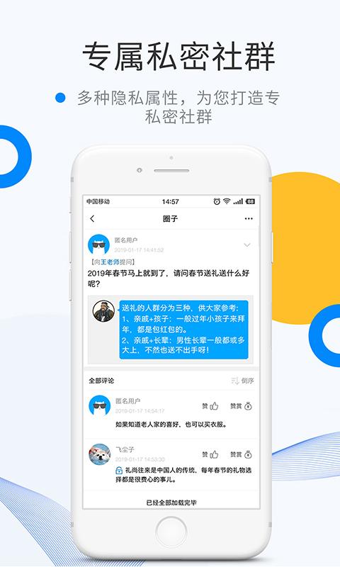 微密圈官方版app软件下载