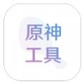 应急食品app原神ios1.3.9版本下载