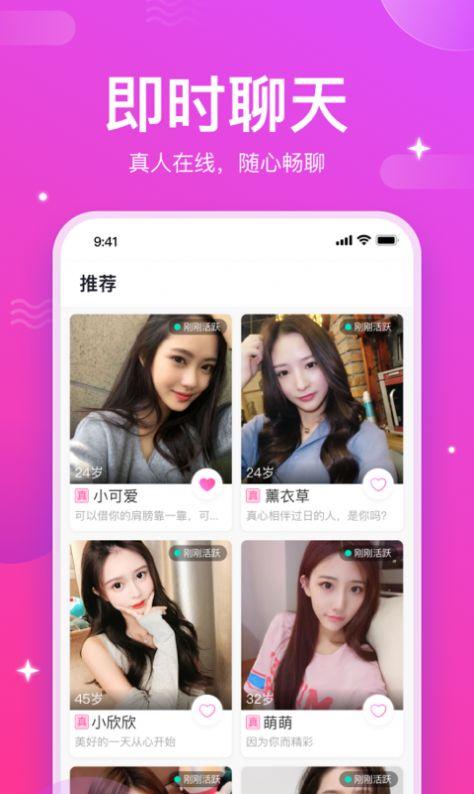 命中注定交友APP官方最新版