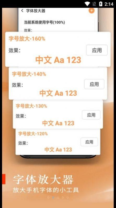 彩虹大字版APP最新版