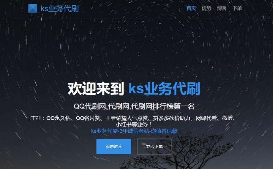 ks双击免费刷软件APP手机版