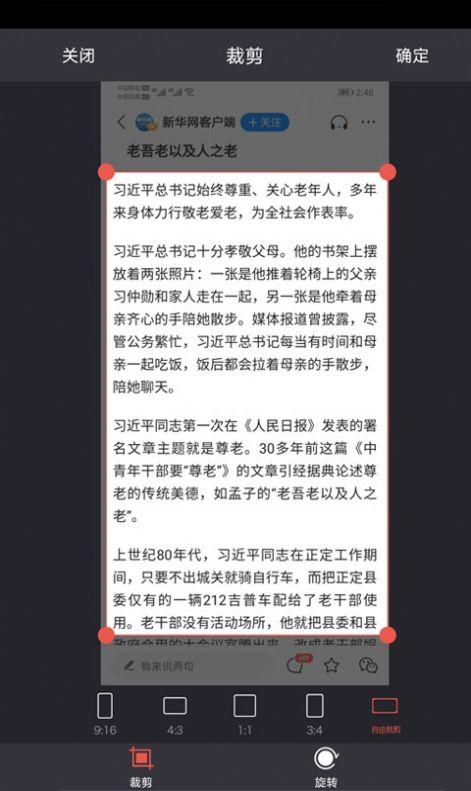 读光文字识别app官方版