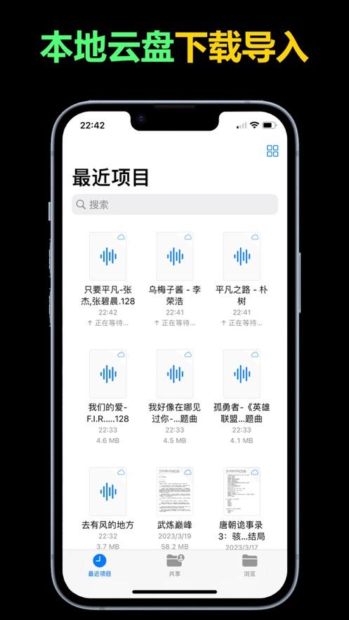 腕上音乐播放器app官方版