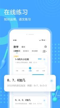 作业帮口算下载app最新版2024