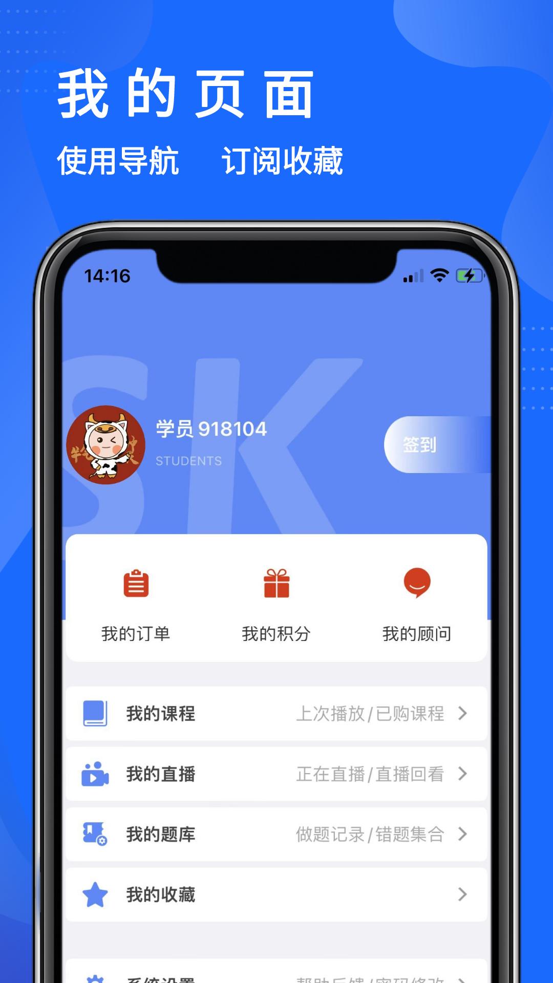 远大宏图教育APP最新版