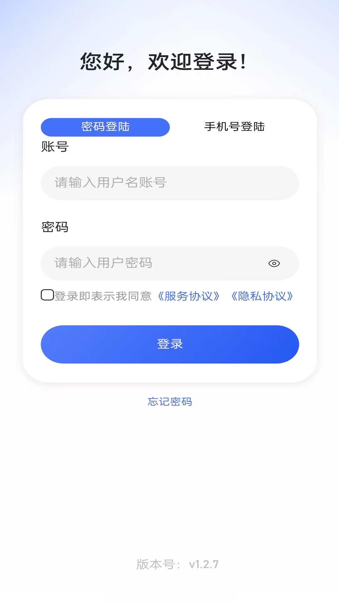 开展业稳定版办公APP最新版