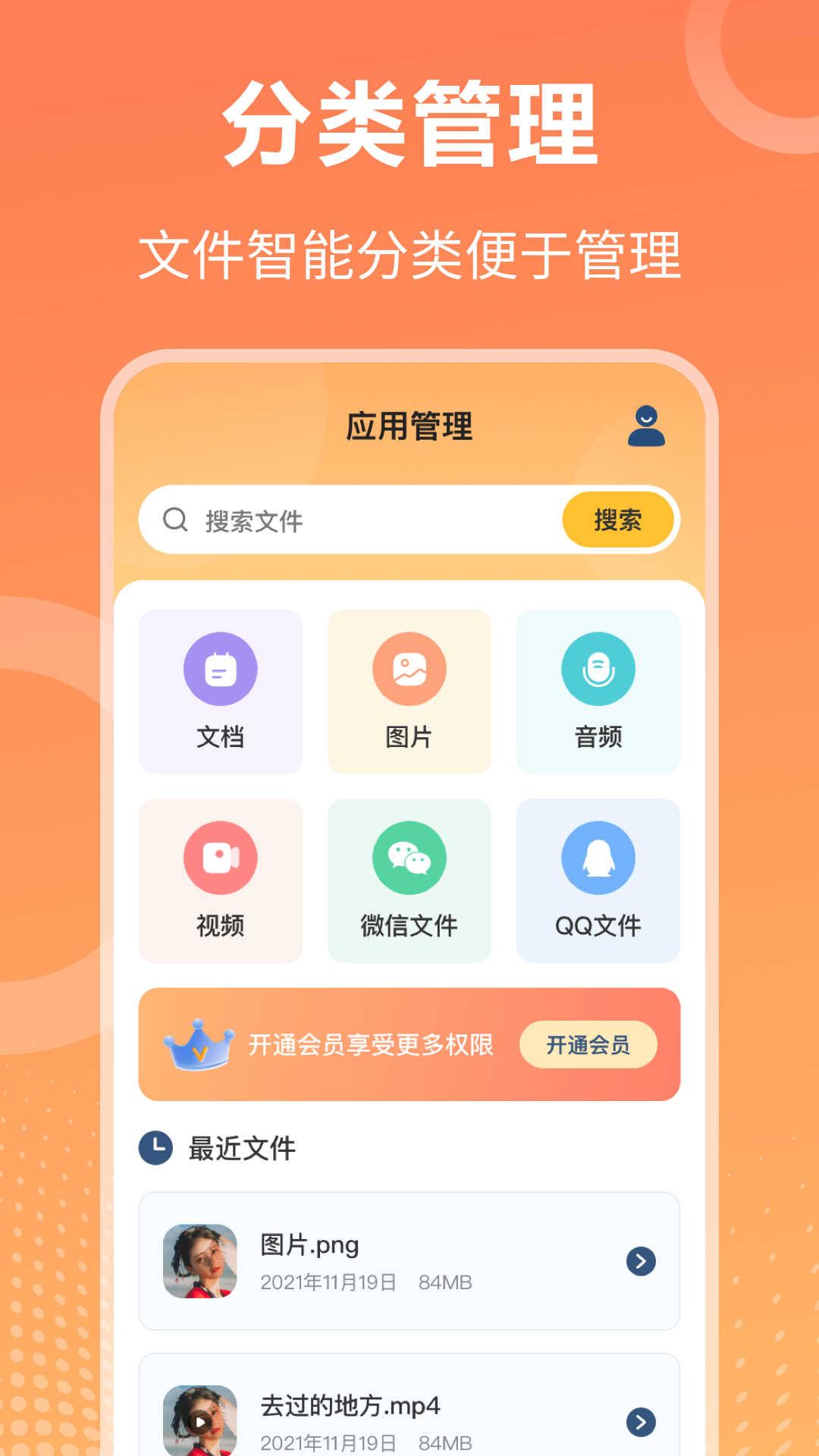 rar压缩解压大师app最新版