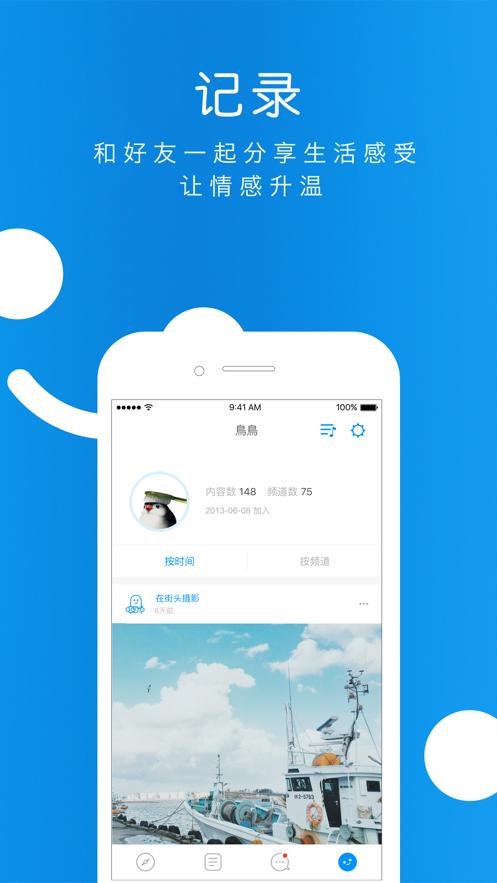 俺也一样same社区APP最新版