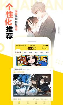 快看漫画app免费下载安装最新版