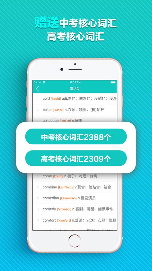 PET核心词APP最新版