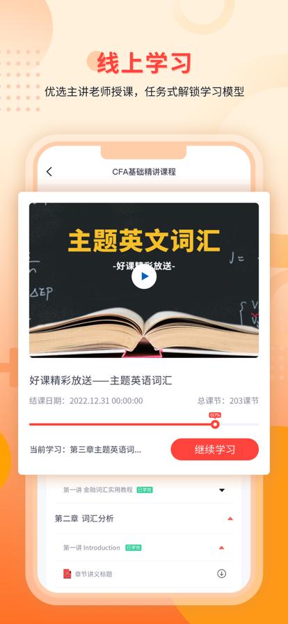 云帆在线教育考试系统app