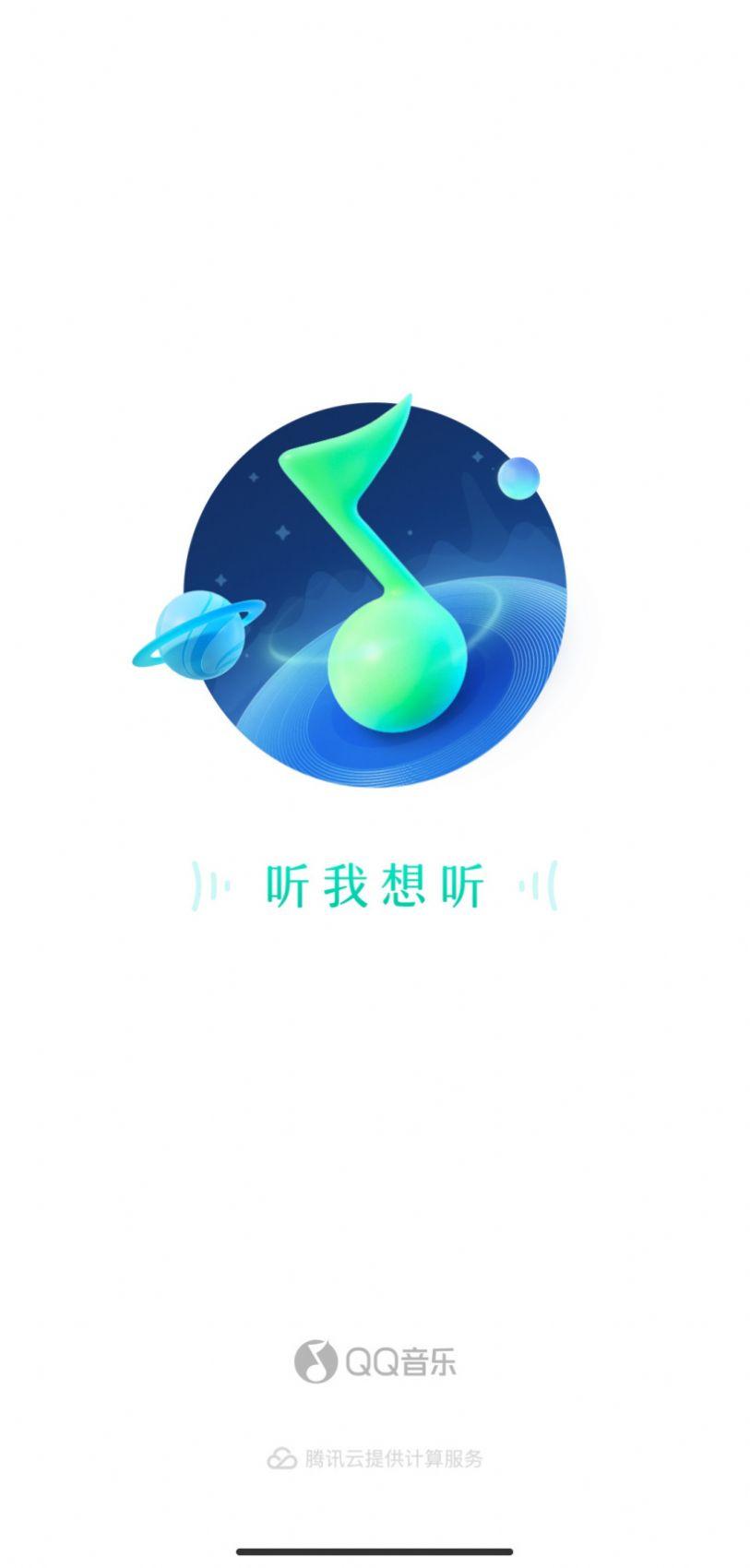 QQ音乐MusicZone虚拟社区APP官方最新版