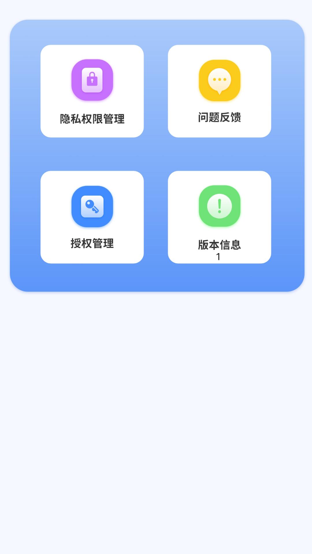 汇率几何计算器APP最新版