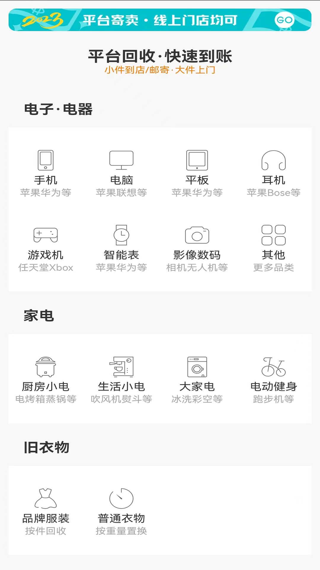 小换熊闲物置换app官方版