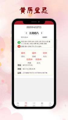 情侣爱情姻缘运势APP最新版