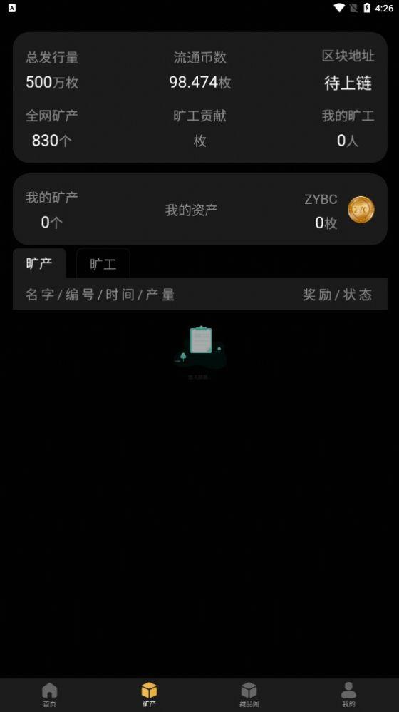 洲韵壹号数字藏品APP最新版