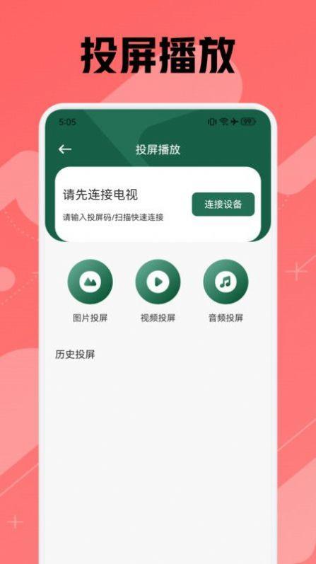 追剧狐播放器app官方版