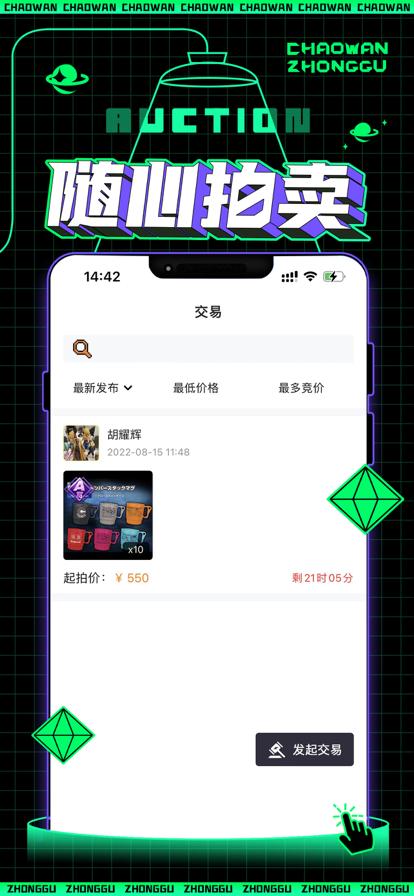 潮玩中古APP官方版